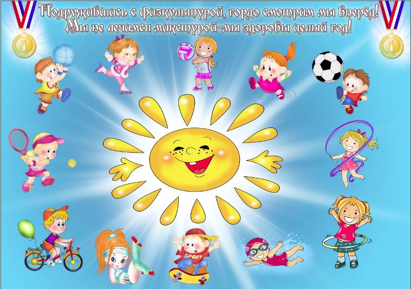мы любим спорт мы любим спорт