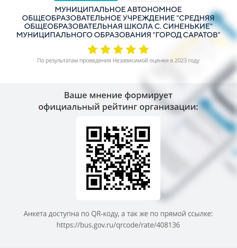 Чтобы оценить условия предоставления услуг  -используйте QR-код или перейдите по ссылке.