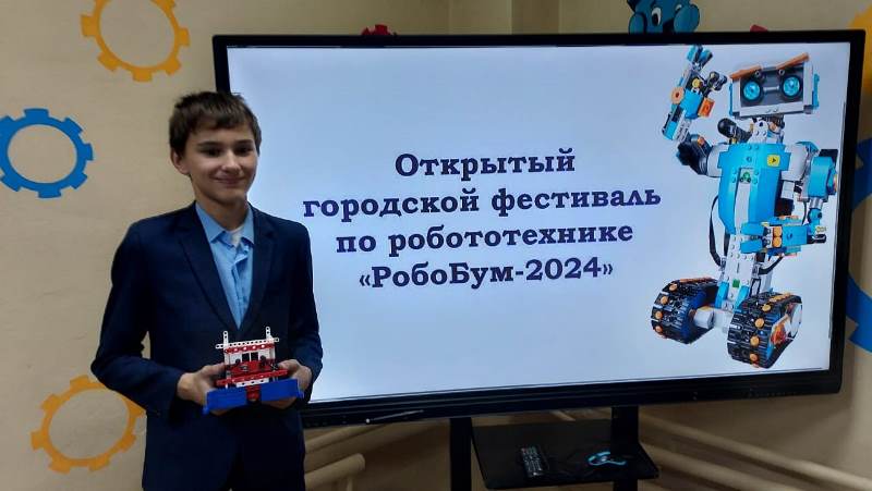 Фестиваль &amp;quot;РобоБум -2024&amp;quot;.