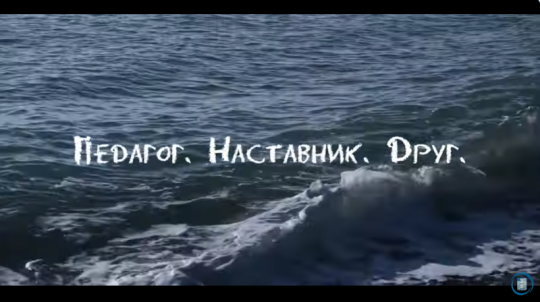 Педагог. Наставник. Друг. Педагог. Наставник. Друг..