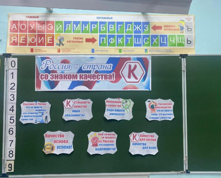 Россия -страна со знаком качества!.