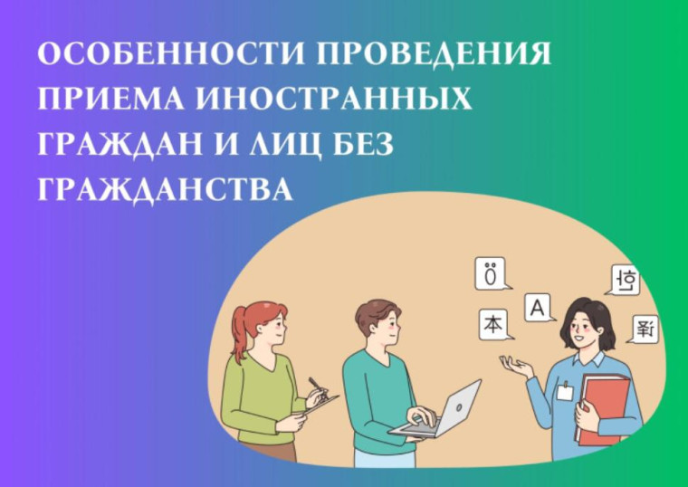 С 1 апреля 2025 года для иностранных граждан и лиц без гражданства изменятся правила приема в школы..