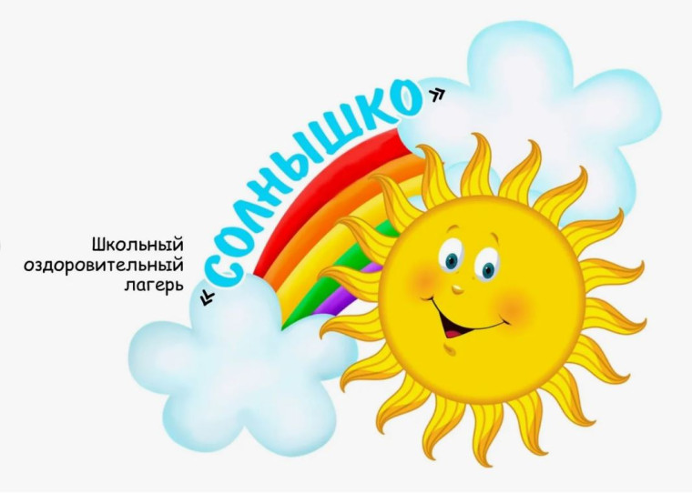 Летний оздоровительный лагерь начал свою работу..