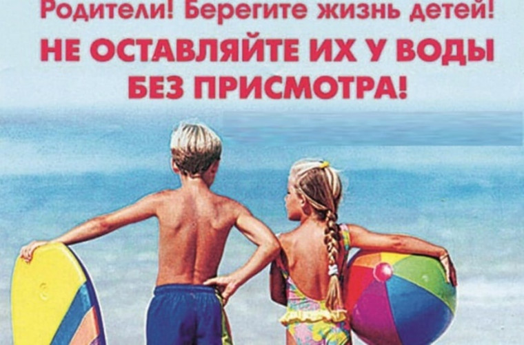 Безопасность на воде..