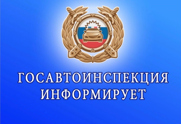 Безопасность на дороге.